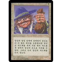 Magic löskort: 4th Edition: Black Bordered: Land Tax (koreansk)