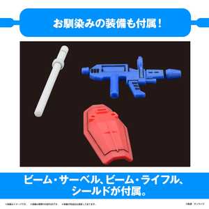 SD Gunpla-kun DX Set 1/1 (with Runner Ver. Recreated Parts)