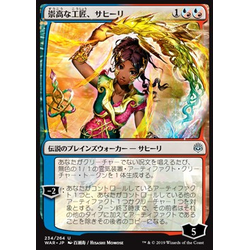 Magic löskort: War of the Spark: Saheeli, Sublime Artificer (alternative art) (Japansk)