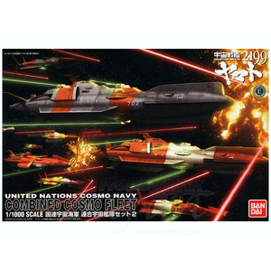 Mecha Collection Yamato 2199: United Nations Cosmo Navy Combined Cosmo Fleet Set #2 1/1000