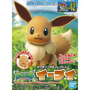 Pocket Monster Eevee (2018)