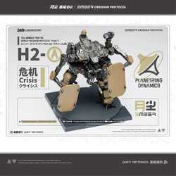 EMBER: Obsidian Protocol - Planet Rings Dynamics CRISIS H2-A (resin)