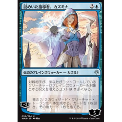 Magic löskort: War of the Spark: Kasmina, Enigmatic Mentor (alternative art) (Japansk)