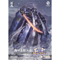 MODEROID Soushuu Gorou-Nyuudou Masamune (Full Metal Daemon: Muramasa)